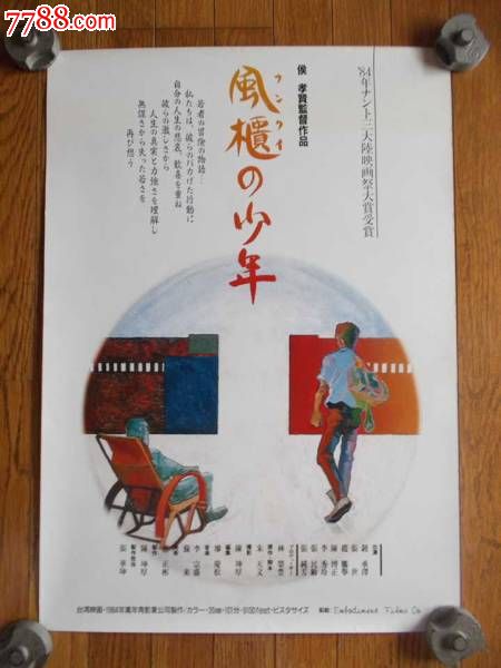 惠灵顿教育学院学士成绩单